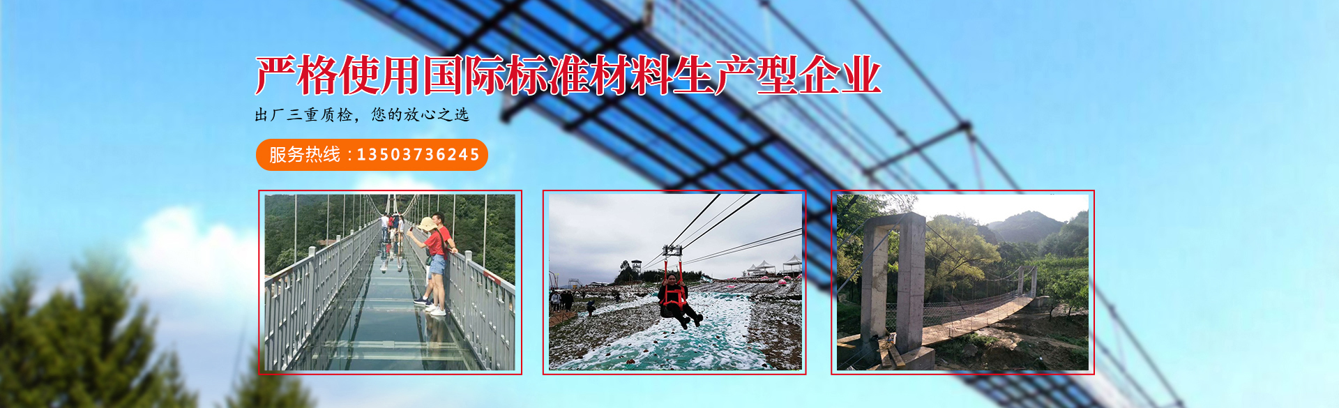 新鄉(xiāng)市華鑫游藝設備有限公司